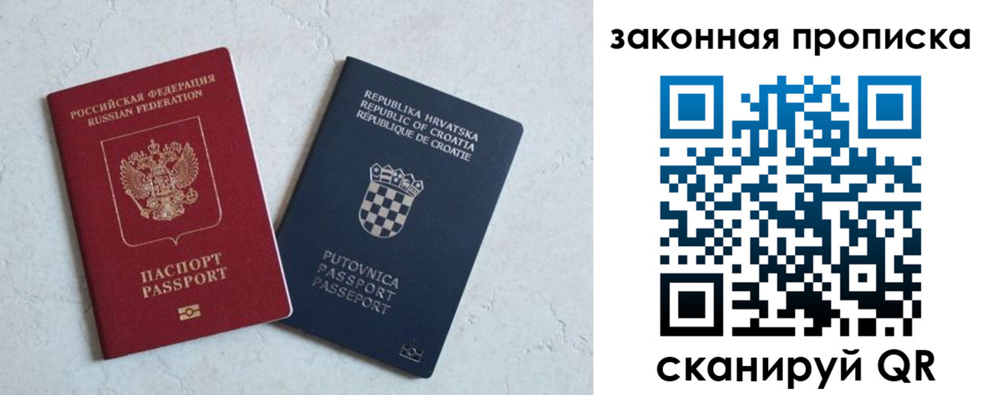 прописка ребенка в Армавире