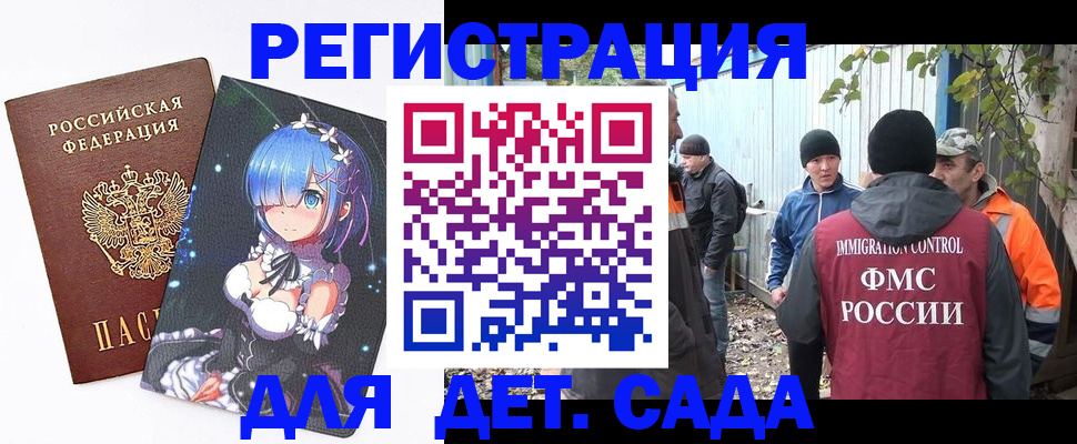 прописка для кредита в Армавире