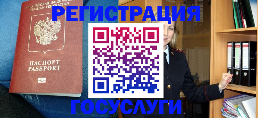 где прописаться в Армавире