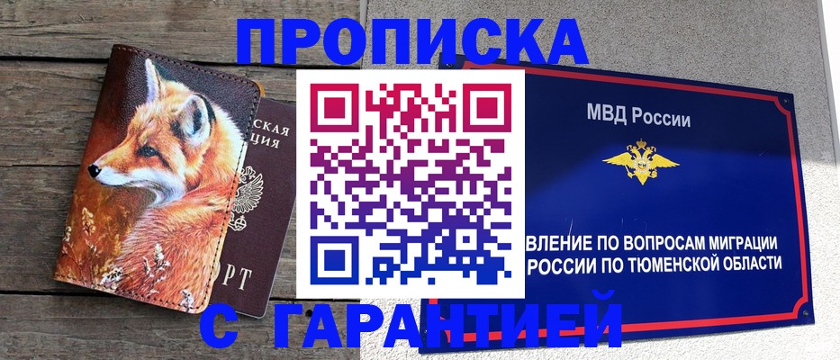 регистрация в Армавире