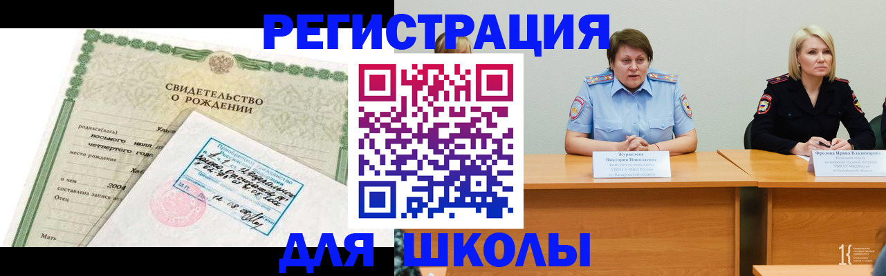 прописка для военкомата в Армавире